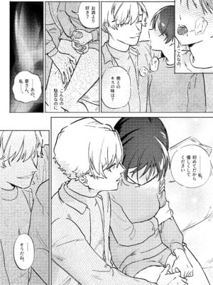 [蕩々堂] お兄ちゃんが優しくない～流されセックス後、無限お仕置き近親セックス～_17