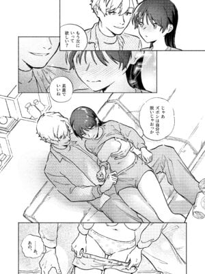 [蕩々堂] お兄ちゃんが優しくない～流されセックス後、無限お仕置き近親セックス～_20