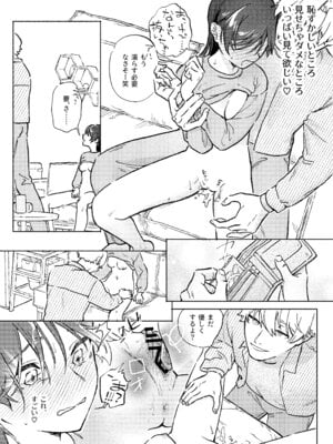 [蕩々堂] お兄ちゃんが優しくない～流されセックス後、無限お仕置き近親セックス～_23