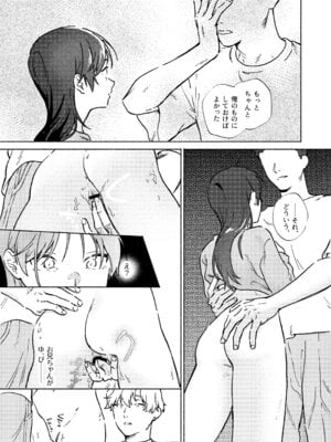 [蕩々堂] お兄ちゃんが優しくない～流されセックス後、無限お仕置き近親セックス～_35