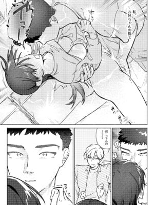 [蕩々堂] お兄ちゃんが優しくない～流されセックス後、無限お仕置き近親セックス～_37