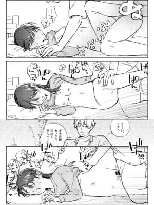 [蕩々堂] お兄ちゃんが優しくない～流されセックス後、無限お仕置き近親セックス～_39