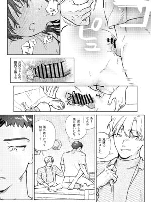 [蕩々堂] お兄ちゃんが優しくない～流されセックス後、無限お仕置き近親セックス～_40