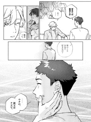 [蕩々堂] お兄ちゃんが優しくない～流されセックス後、無限お仕置き近親セックス～_41