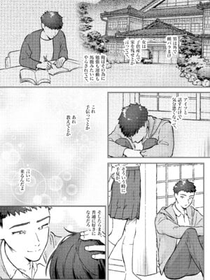 [蕩々堂] お兄ちゃんが優しくない～流されセックス後、無限お仕置き近親セックス～_42