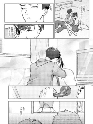 [蕩々堂] お兄ちゃんが優しくない～流されセックス後、無限お仕置き近親セックス～_43