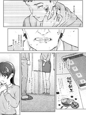 [蕩々堂] お兄ちゃんが優しくない～流されセックス後、無限お仕置き近親セックス～_44