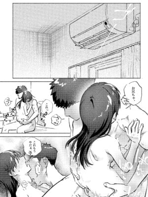 [蕩々堂] お兄ちゃんが優しくない～流されセックス後、無限お仕置き近親セックス～_46