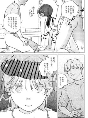 [蕩々堂] お兄ちゃんが優しくない～流されセックス後、無限お仕置き近親セックス～_49