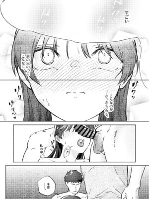 [蕩々堂] お兄ちゃんが優しくない～流されセックス後、無限お仕置き近親セックス～_50