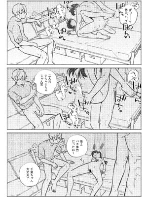 [蕩々堂] お兄ちゃんが優しくない～流されセックス後、無限お仕置き近親セックス～_54