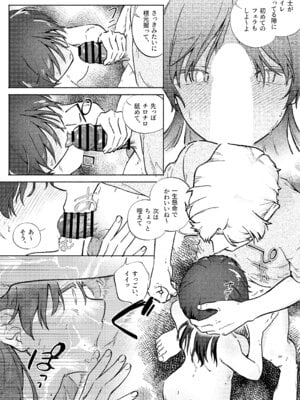 [蕩々堂] お兄ちゃんが優しくない～流されセックス後、無限お仕置き近親セックス～_55