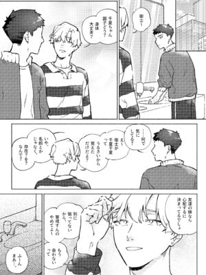 [蕩々堂] お兄ちゃんが優しくない～流されセックス後、無限お仕置き近親セックス～_60