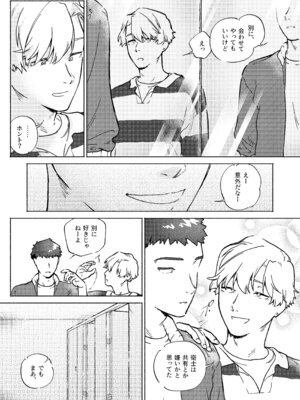 [蕩々堂] お兄ちゃんが優しくない～流されセックス後、無限お仕置き近親セックス～_61