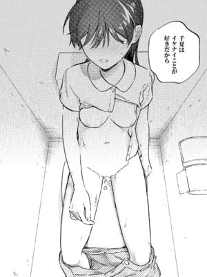 [蕩々堂] お兄ちゃんが優しくない～流されセックス後、無限お仕置き近親セックス～_62