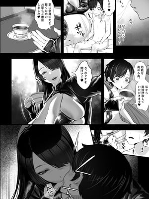 [銀しお本舗 (銀塩)] マッサージおばさんとオナペットの僕〜エセ整体師の根暗巨女にM男調教される日々〜_25