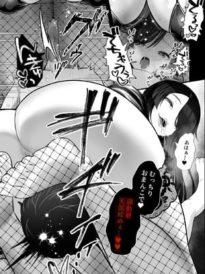 [銀しお本舗 (銀塩)] マッサージおばさんとオナペットの僕〜エセ整体師の根暗巨女にM男調教される日々〜_40