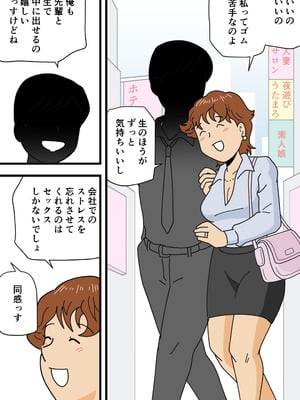 [黒爪フータ] モブ顔の美穂ママ 息子に口止めセックスをする_06