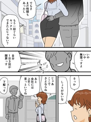 [黒爪フータ] モブ顔の美穂ママ 息子に口止めセックスをする_07