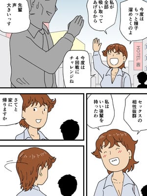 [黒爪フータ] モブ顔の美穂ママ 息子に口止めセックスをする_08