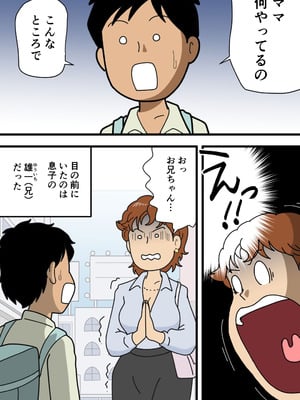 [黒爪フータ] モブ顔の美穂ママ 息子に口止めセックスをする_09