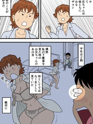 [黒爪フータ] モブ顔の美穂ママ 息子に口止めセックスをする_14