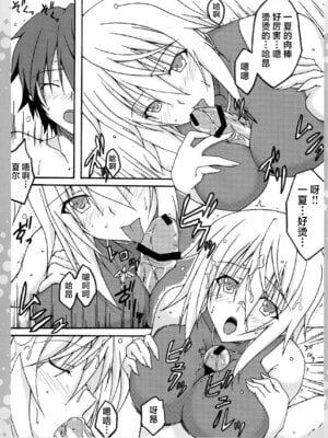 (C80) [AQUA-FANG (槐、三郷)] 一夏のえっち!？ (IS＜インフィニット・ストラトス＞) [中国翻訳]_04