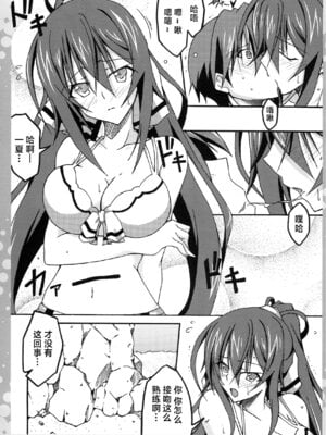 (C80) [AQUA-FANG (槐、三郷)] 一夏のえっち!？ (IS＜インフィニット・ストラトス＞) [中国翻訳]_08