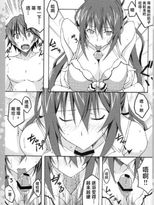 (C80) [AQUA-FANG (槐、三郷)] 一夏のえっち!？ (IS＜インフィニット・ストラトス＞) [中国翻訳]_10