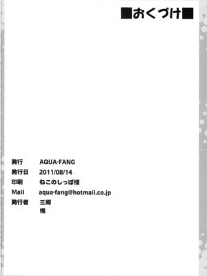 (C80) [AQUA-FANG (槐、三郷)] 一夏のえっち!？ (IS＜インフィニット・ストラトス＞) [中国翻訳]_21