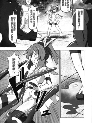 (C106) [さね野郎] TS魔法少女、触手に堕ちる｜性转魔法少女、堕落于触手中 [瑞树汉化组]_04