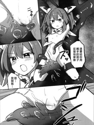 (C106) [さね野郎] TS魔法少女、触手に堕ちる｜性转魔法少女、堕落于触手中 [瑞树汉化组]_10