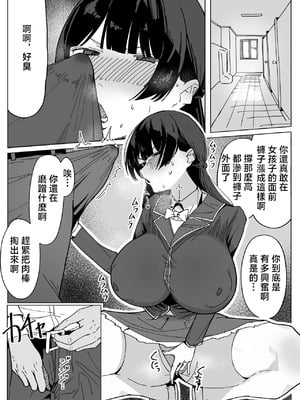 [あんかともしび] 勃起乳首で男子を欲情させ、性欲発散する月ノ美兎 (月ノ美兎) [中国翻訳]_2