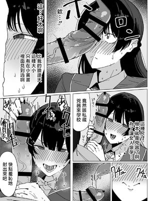 [あんかともしび] 勃起乳首で男子を欲情させ、性欲発散する月ノ美兎 (月ノ美兎) [中国翻訳]_3