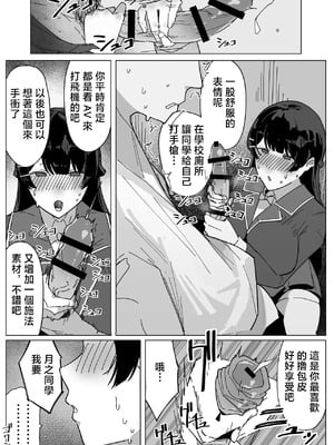 [あんかともしび] 勃起乳首で男子を欲情させ、性欲発散する月ノ美兎 (月ノ美兎) [中国翻訳]_4