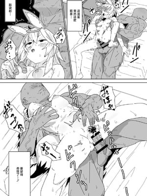 [うずら土瓶] flaと視聴者に内緒でエッチするplk (尾丸ポルカ) [中国翻訳]_3