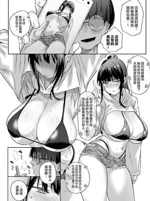 [かるわに] おれ、女になっちゃった…｜老子竟然变成女孩子了—变性×阿宅朋友=浓密性交— [白杨汉化组]_18