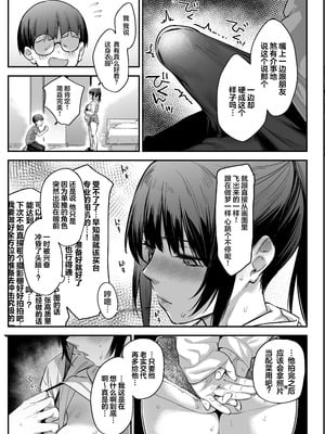 [かるわに] おれ、女になっちゃった…｜老子竟然变成女孩子了—变性×阿宅朋友=浓密性交— [白杨汉化组]_19