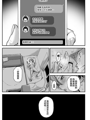 [かるわに] おれ、女になっちゃった…｜老子竟然变成女孩子了—变性×阿宅朋友=浓密性交— [白杨汉化组]_73