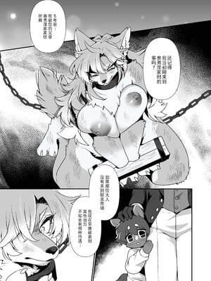 [さんぐりあ (ざくろ)] 若様の為ならば。 [悬赏大厅×真不可视汉化组]_06