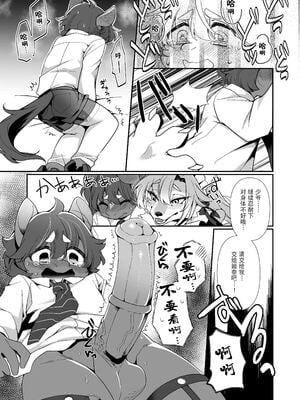 [さんぐりあ (ざくろ)] 若様の為ならば。 [悬赏大厅×真不可视汉化组]_12