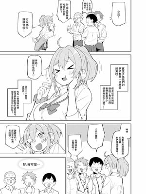 [ぱんやかわ] ギャルが文化祭ダンスでポロリしてクラスの男子におかずにされる話 [中国翻訳]_02