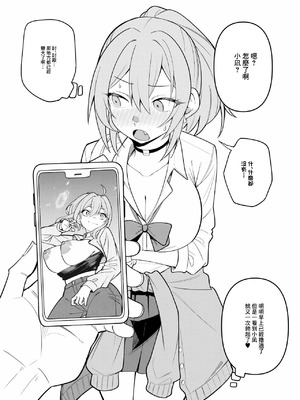 [ぱんやかわ] ギャルが文化祭ダンスでポロリしてクラスの男子におかずにされる話 [中国翻訳]_08