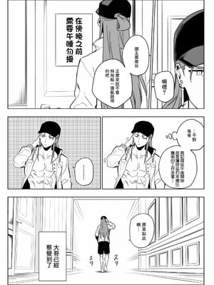 [ひるなぎ] プレジデント・アイランドにて (Fate／Grand Order) [中国翻訳]_3