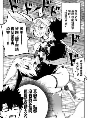 [ひるなぎ] プレジデント・アイランドにて (Fate／Grand Order) [中国翻訳]_8