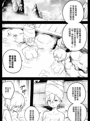 [ひるなぎ] 再び閻魔亭を訪れるマスターたち (Fate／Grand Order) [中国翻訳]_3