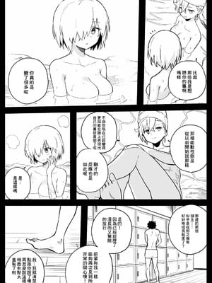 [ひるなぎ] 再び閻魔亭を訪れるマスターたち (Fate／Grand Order) [中国翻訳]_4