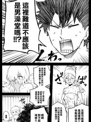 [ひるなぎ] 再び閻魔亭を訪れるマスターたち (Fate／Grand Order) [中国翻訳]_6