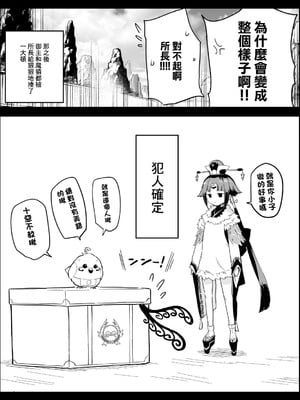 [ひるなぎ] 再び閻魔亭を訪れるマスターたち (Fate／Grand Order) [中国翻訳]_9