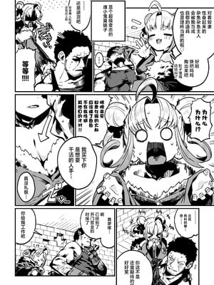 [まんねんドコドコドンドドコ (とっととねろ太郎。)] ねぇご主人 今日の「ごほうび」まだぁ？ [白杨汉化组] [DL版]_03